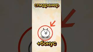 Спидран Battle Cats 3 Ч battlecats [upl. by Sy678]