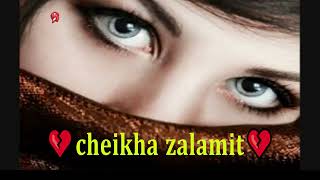 💃cheikha zalamit saksouni ala ghbinti شيخة زلمية [upl. by Klusek]