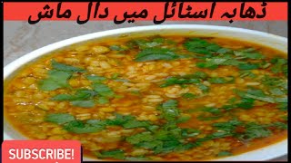 Mash ki Daal recipeTarka wali Daal mash recipekitchen with Madiha kanwal [upl. by Stoneham]