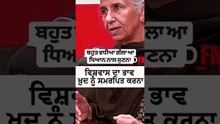 Dr Brar interview on Red FM Canada  Guru Granth Sahib Ji  Gurudwara Sahib Maryada shorts [upl. by Enirehs]