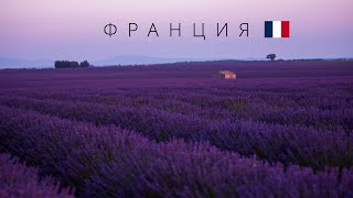 ФРАНЦИЯ  ПОЛНЫЙ ОБЗОР СТРАНЫ [upl. by Plank]