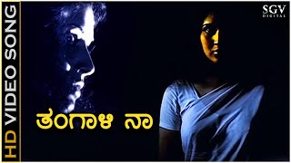 Thangali Naa ತಂಗಾಳಿ ನಾ  HD Video Song  Kanakambari  Vijayalakshmi  K Kalyan  Preveen D Rao [upl. by Anehsuc]