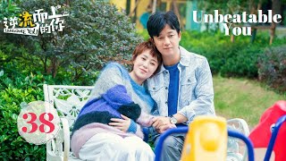 【ENG SUB】Unbeatable You EP38 Ma Li Pan Yue Ming Sun Jian chase dream and find love [upl. by Atikram445]