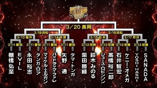 NEW JAPAN CUP 2017 OPENING VTR [upl. by Danae]