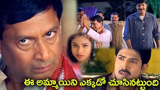 ఈ అమ్మాయిని ఎక్కడో చూసినట్టు ఉంది  Pellam Oorelithe Movie Scene  Telugu Cinemas [upl. by Conall221]