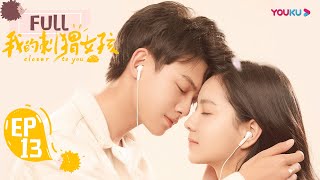 ENGSUB【我的刺猬女孩 Closer To You】EP13  吴怡怡失恋喝醉酒撒酒疯跳舞张凡初心动  李逸男庄达菲  奇幻青春爱情片  优酷 YOUKU [upl. by Farnsworth79]