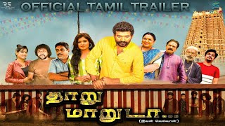 THARU MARUDA  Tamil Official Trailer  Lokesh Rajanna  Vinay Ratnasiddi  Chaya  Music Studio [upl. by Aloeda]