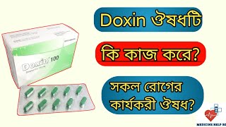 Doxin 100 mg এর কাজ কি  doxin capsule 50 mg amp 100 mg  doxycycline এর কাজ কি [upl. by Ylenats]