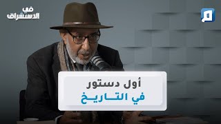 وثيقة المدينة لغز أول دستور في التاريخ [upl. by Evy]