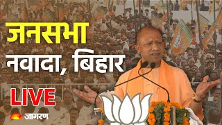 Live UP CM Yogi Adityanath Addresses Public Meeting in Nawada Bihar  Lok Sabha Election 2024 [upl. by Sutton]