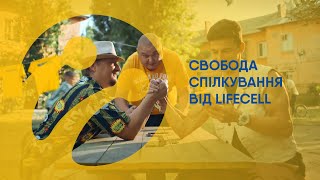 Свобода мобільного спілкування з lifecell [upl. by Elletsirhc]