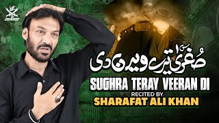 Sughra Teray Veeran Di  Sharafat Ali Khan  Noha  20241446 [upl. by Kinnon873]