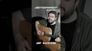 bayrischeversion cover liedermacher acoustic bairisch heimatsound [upl. by Cairns]