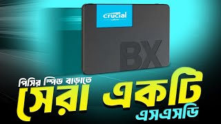 পিসির স্পিড বাড়াতে সেরা একটি এসএসডি  Crucial BX500 SATA SSD [upl. by Ayisan]