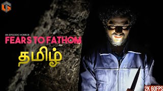 உண்மை கதைகள் Fears to Fathom Tamil  Episode 13 Live TamilGaming [upl. by Darrey]