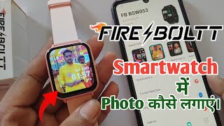 how to set wallpaper in fire boltt smartwatchfire boltt smartwatch photo kaise lagaye [upl. by Heidt]