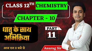 haloalkanes and haloarenes  L 11  class 12 chemistry chapter 10 in Hindi  BSEB [upl. by Palm]