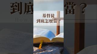 禱告 祈禱 聖經 耶穌 聖經金句 十字架 教會 教堂 [upl. by Gnues218]