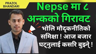 Nepse technical analysis Nepali share news  prazol bhandari Nepse [upl. by Winikka]