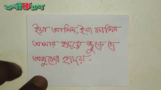 ৩০ মিনিটে বশীকরণ করুন গ্যারান্টি তবে এটা খারাপ বশিকরণ । নারী পুরুষ সবাই করতে পারেন । Bosikoron [upl. by Anasiul194]