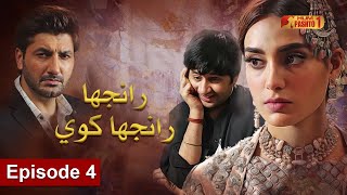 Ranjha Ranjha Kawi  Episode 4  Pashto Drama Serial  HUM Pashto 1 [upl. by Denise]