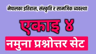 Shikshak Sewa Aayog प्रथम पत्र for TSC Preparation 2081 primary level [upl. by Alyhs]