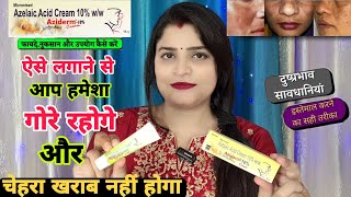 Aziderm Cream  Aziderm Cream Review  Azelaic acid  Aziderm 10 gel  Aziderm  Azelaic acid cream [upl. by Yaluz]