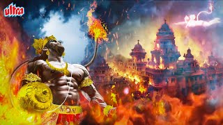 कैसे हनुमान जी ने अहंकारी रावण की लंका में लगाई आग  लंका दहन  Hanuman Ji Sets Fire In Lanka [upl. by Ettesil795]