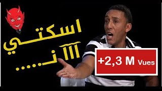 jen hab yesken HD Ep07 Salim alek الجن حاب يسكن في سليم ألك [upl. by Effie]