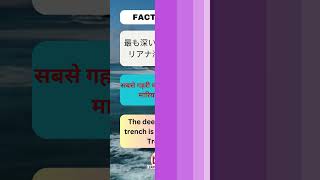 Japanese Quiz about science Fact 10 to 20 ♨️ 😄🇮🇳🇮🇳🇯🇵🇯🇵😃💯 [upl. by Venezia]