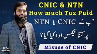 How to check tax paid on your NTN or CNIC from FBR website  Misuse of CNIC or NTN [upl. by Eibmab]