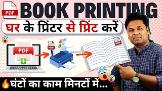 🔥Book Printing At Home Printer  How To Print A Book From PDF file Printout Both Side On Page [upl. by Sisxela]