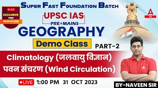 Climatology जलवायु विज्ञान  Geography UPSC Prelims 202425 By Naveen Tanwar Sir [upl. by Hatfield555]