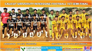 Calicut University Interzone Football LIVE Semi Final SREEKRISHNA GURUVAYUR vs SREE KERALAVARMA TCR [upl. by Allrud]