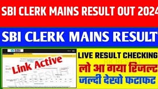 SBI CLERK MAINS EXAM2024 RESULT OUTSBI CLERK MAINS RESULT KAB AAYEGA SBI JA RESULT OUTSBI CLERK [upl. by Puff]