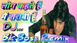 Log Kahte Hain Mai Sharabi Hun🥃Old Sharaabi Dj Song❇️Mix By Dj Bk Boss Up Kanpur🔥 [upl. by Doughty]