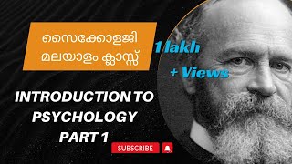 Introduction to Psychology Part 1 സൈക്കോളജി ക്ലാസ്സ്‌ [upl. by Netaf611]