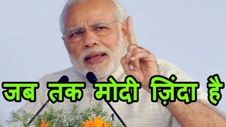 Narendra Modi ने किया Housewives से ये वादा [upl. by Latimer]