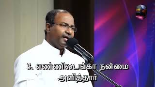 En Athumava Kartharai Thudhi by Pr Gabriel Thomasraj  ACA Church Avadi [upl. by Nilya]