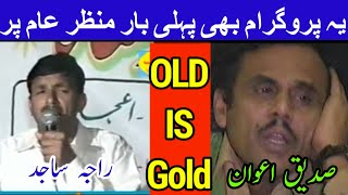 Sadiq Awan Vs Raja Sajid  Majaz Pothwari Sher Pt1  pothwari sher sadiq awan  raja sajid pothwari [upl. by Nevins]