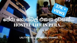 පේරා හොස්ටල් එකක දවසක්  Hostel Life in Peradeniya  MBBS  Medical Students  Sri Lanka 🇱🇰 [upl. by Ekenna]