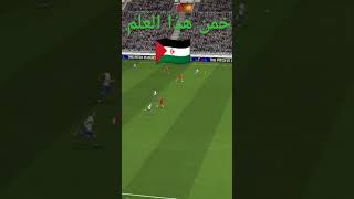 efootball تابعوني ميسي اللعبه [upl. by Alamaj]