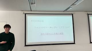 【学生の地域活動報告会（学生協働支援隊の活動②）】羽原宗一朗さんの活動報告 [upl. by Kirven]