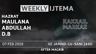 IMPTabligh Sirater Baire Na  Maulana Abdullah DB  Weekly Ijtema07 Feb 2019After Magrib [upl. by Elime]