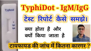 TyphiDot Test IgM amp IgG Antibody  TyphiDot Test Report Reading  Typhoid Blood Test [upl. by Adehsor]