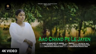 Aao Tumhen Chand Pe Le Jayen  Manju  New Cover Song  Dream India Production 2024 [upl. by Allain]