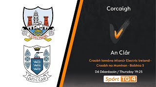 GAA BEO  Corcaigh v An Clár  Craobh Iomána Mionúr Electric Ireland [upl. by Oinotnaocram]