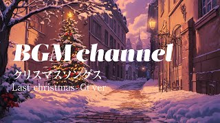 BGM channel  Last Christmas  Gt ver Official Music Video [upl. by Estrella]