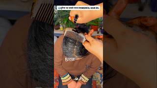 🔥Powerful Hair Oil For Long Thick Hair  Nariyal tel se baalo ko majboot banane ki osdhi shorts [upl. by Jarnagin]