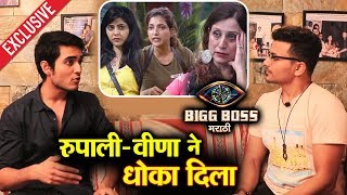 Kishori Tais Son Bobby Reaction On Veena Rupali Backstabbing Mom  Bigg Boss Marathi 2 Interview [upl. by Reger]